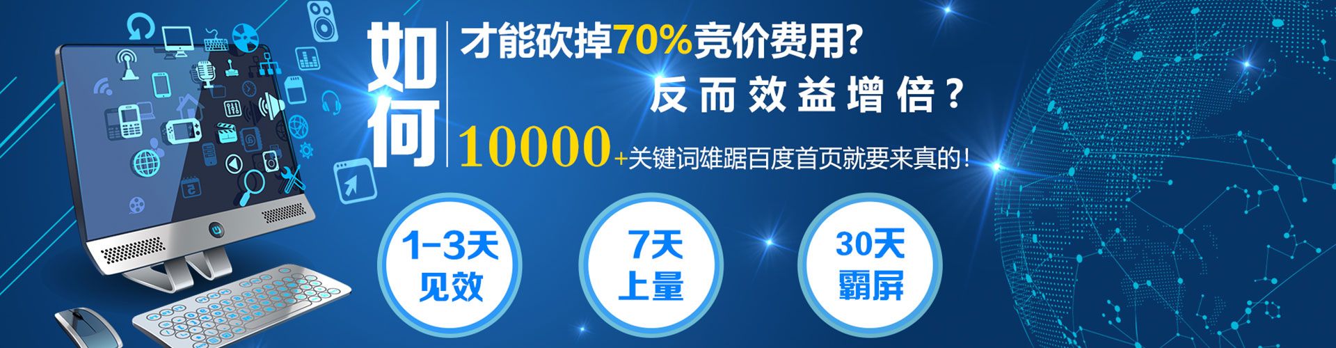 南充sem服务